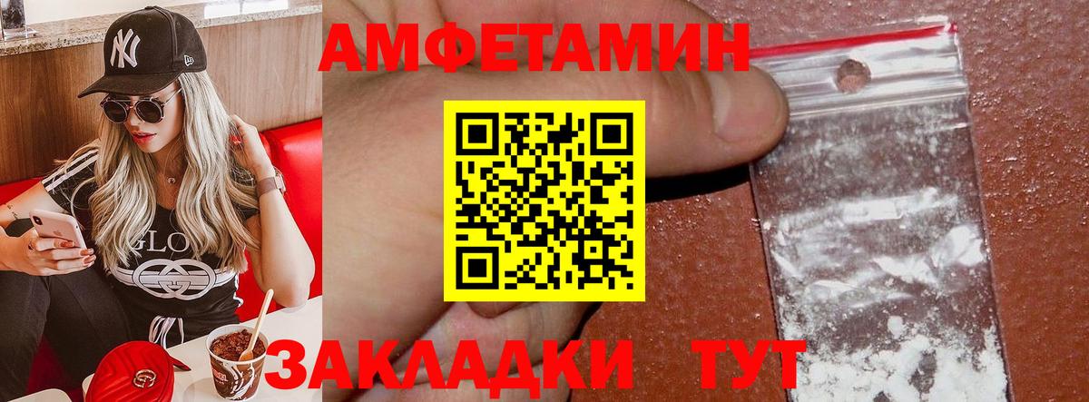 Amphetamine VHQ Пушкино