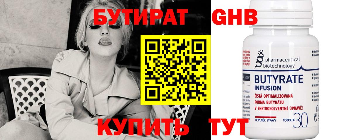 Пушкино  БУТИРАТ оксана  Вход с VPN 
