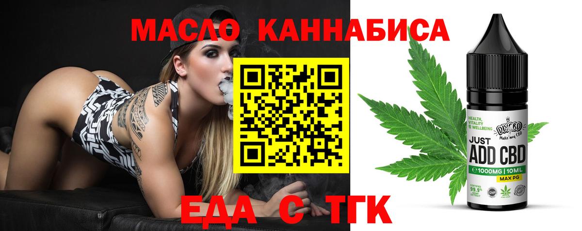 Печенье с ТГК марихуана  Вход с VPN  Пушкино 