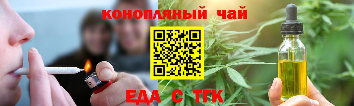Печенье с ТГК марихуана Пушкино
