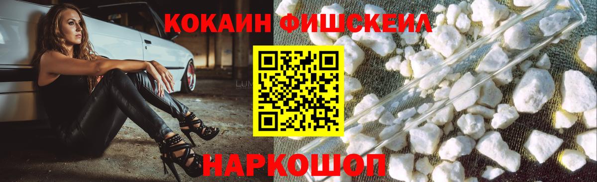 COCAIN 99% Пушкино