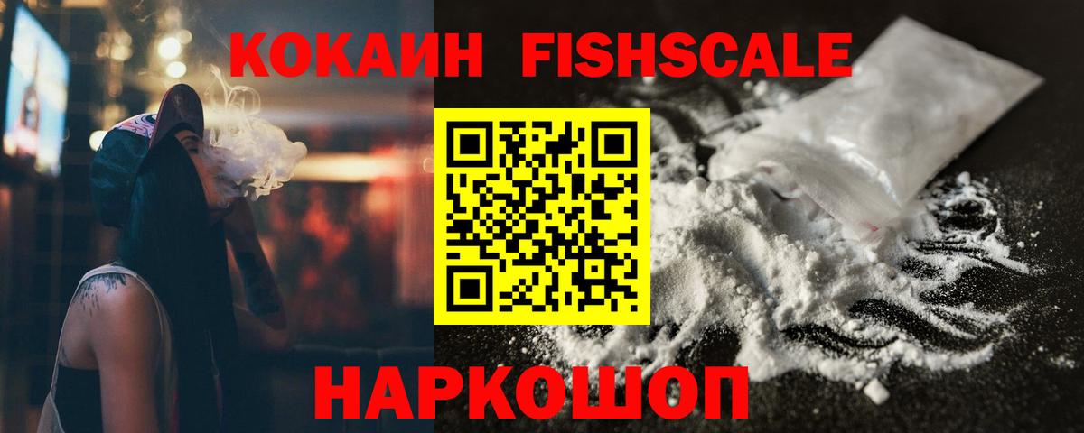 Пушкино  дарнет шоп  КОКАИН 99%  COCAIN  Вход с VPN  COCAIN 99% 