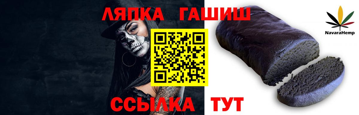 ГАШИШ Ice-O-Lator  Вход с VPN  ГАШИШ убойный  Пушкино 
