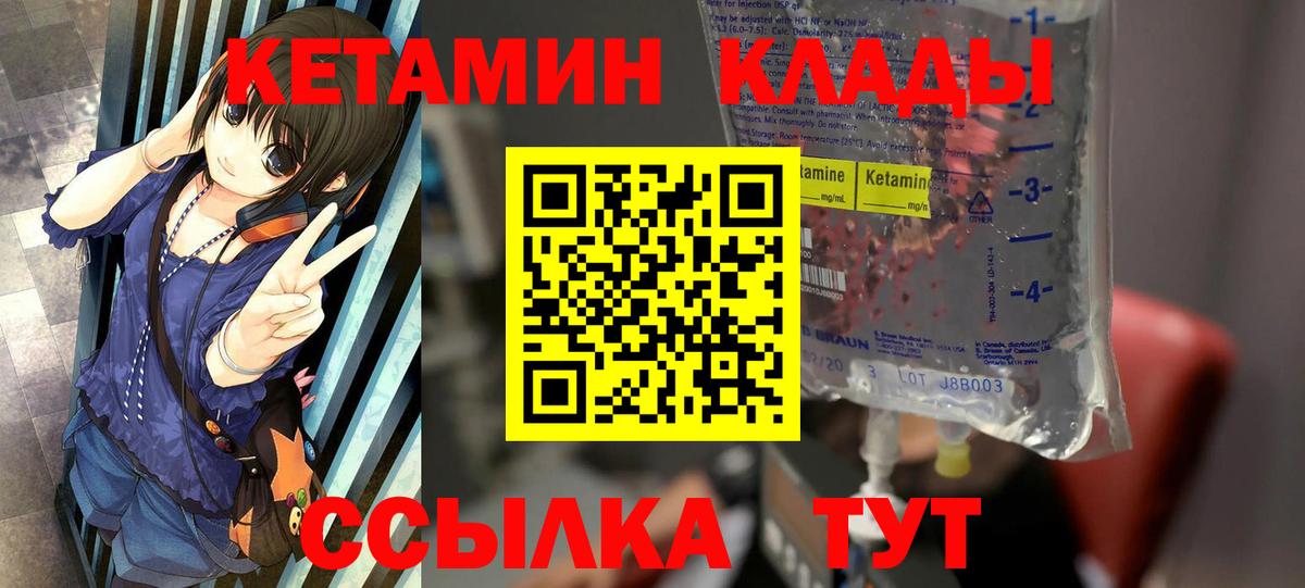Пушкино  КЕТАМИН ketamine  Вход с VPN 