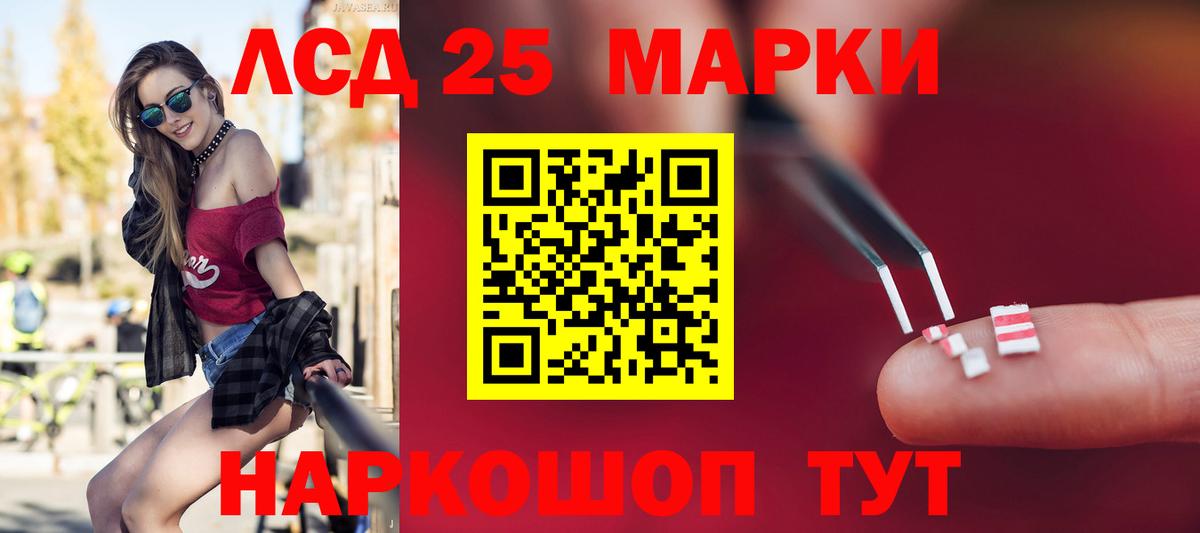 ЛСД экстази кислота Пушкино