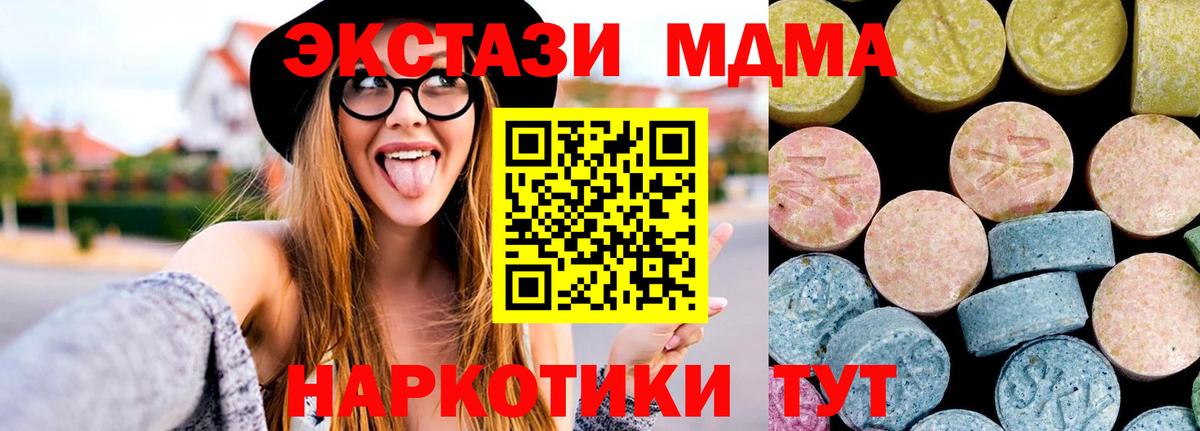 MDMA crystal Пушкино