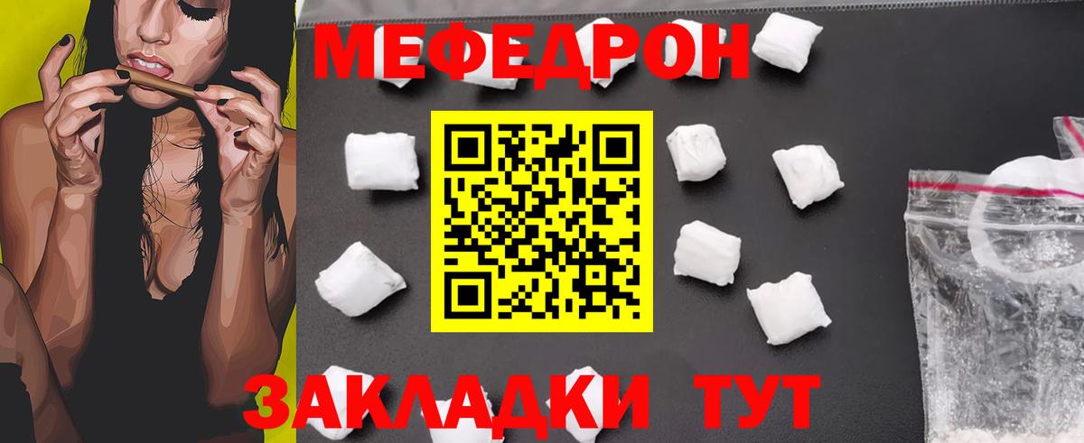 МЕФ мука Пушкино