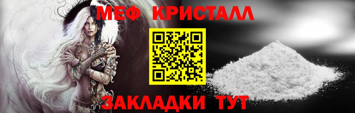 МЕФ  Вход с VPN  МЯУ-МЯУ  Мефедрон кристаллы  МЯУ-МЯУ кристаллы  Пушкино 