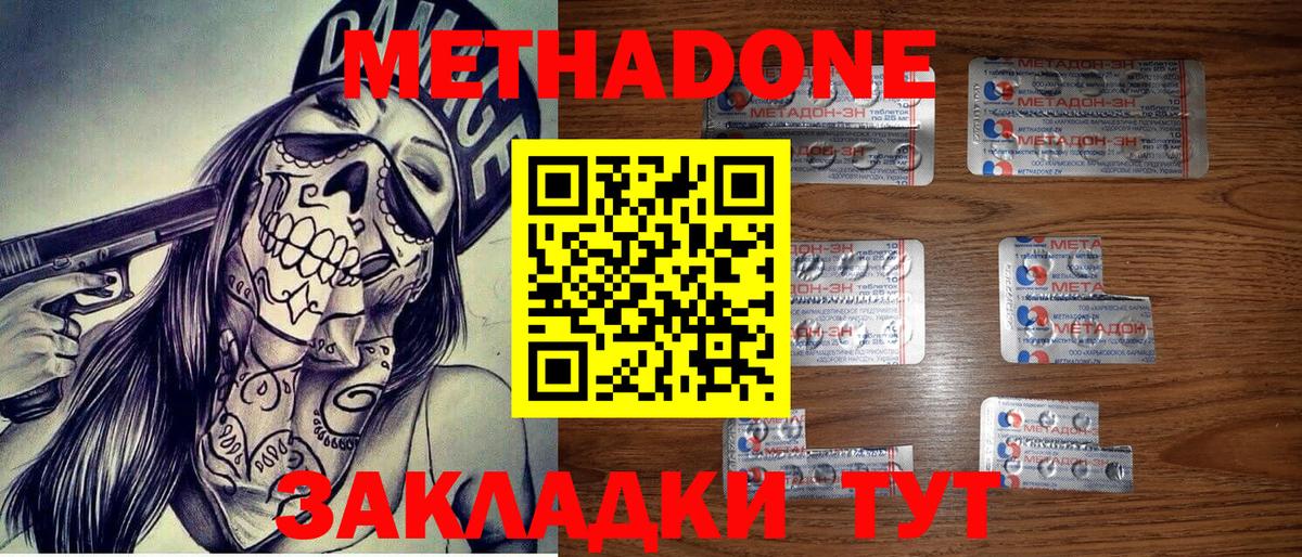 Пушкино  МЕТАДОН мёд  Вход с VPN 