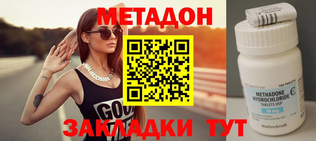 Метадон VHQ Пушкино