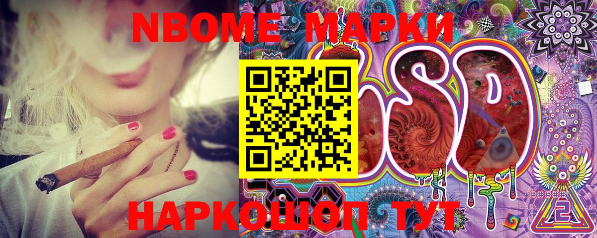 Пушкино  Наркотические марки 1500мкг  Наркотические марки  Вход с VPN 