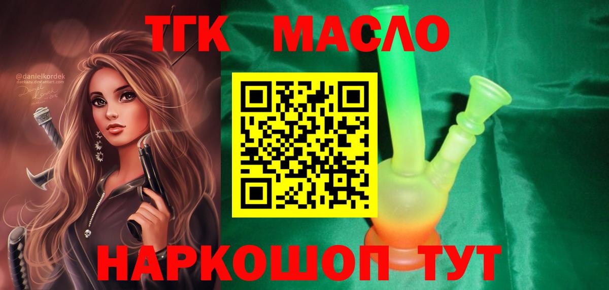 Пушкино  Дистиллят ТГК жижа  купить   Вход с VPN 